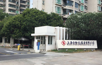 上海自動(dòng)化儀表三廠